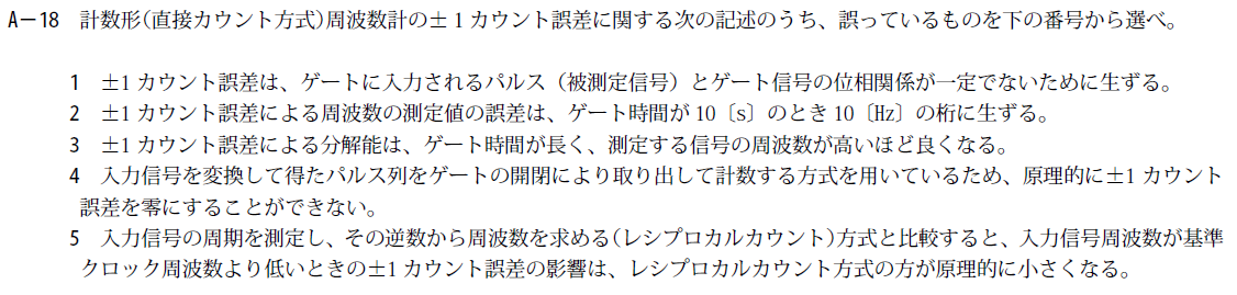 一陸技工学A平成24年07月期A18